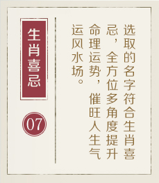 万宁起名流程七