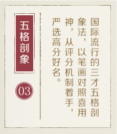 万宁起名流程三